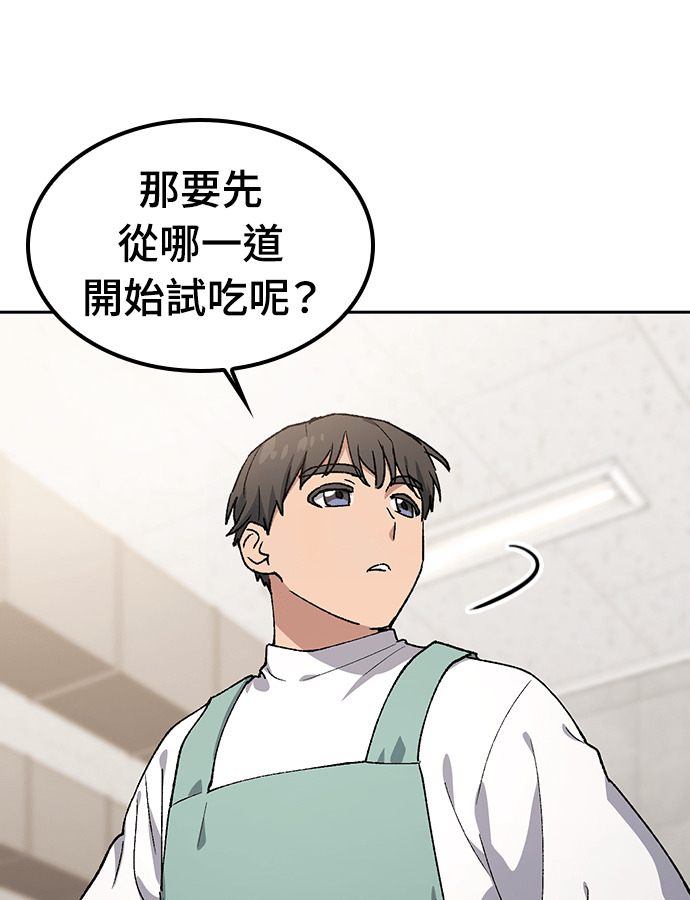 第96话 第20页