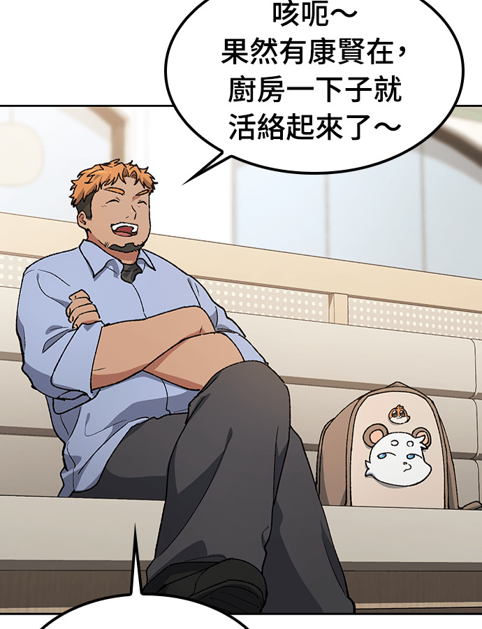 第96话 第23页
