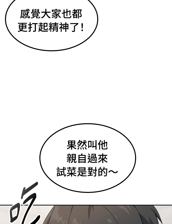第96话 第24页