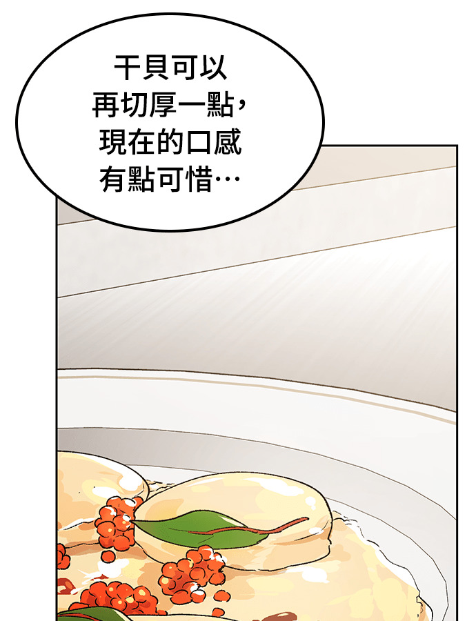 第96话 第26页