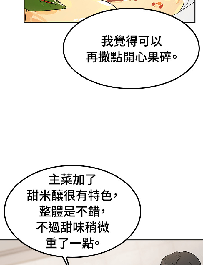 第96话 第27页