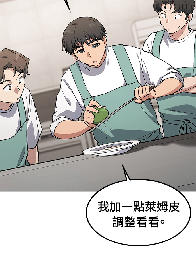 第96话 第28页