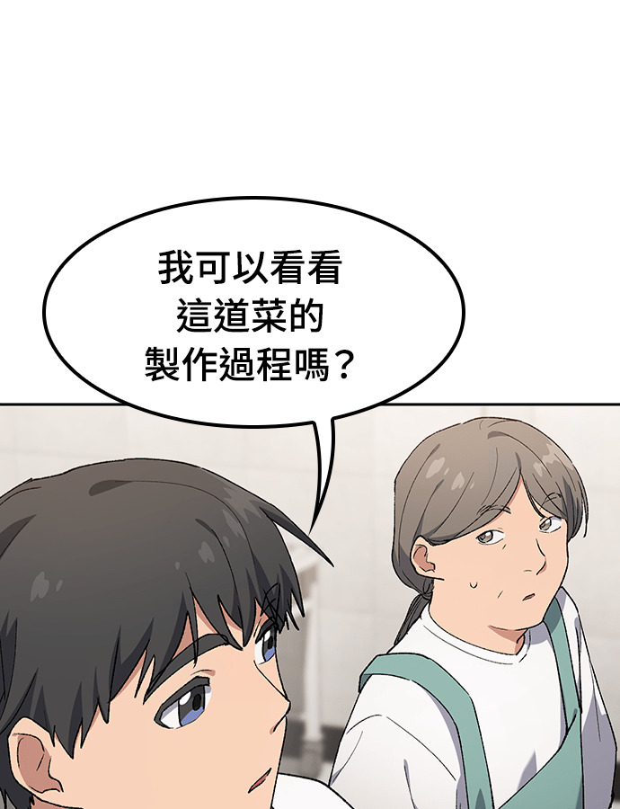 第96话 第29页