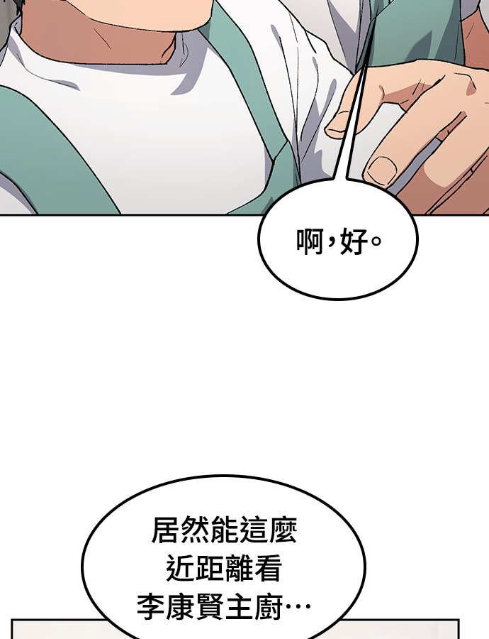 第96话 第30页