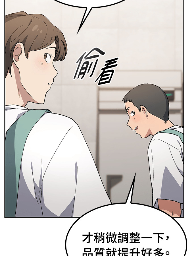 第96话 第31页