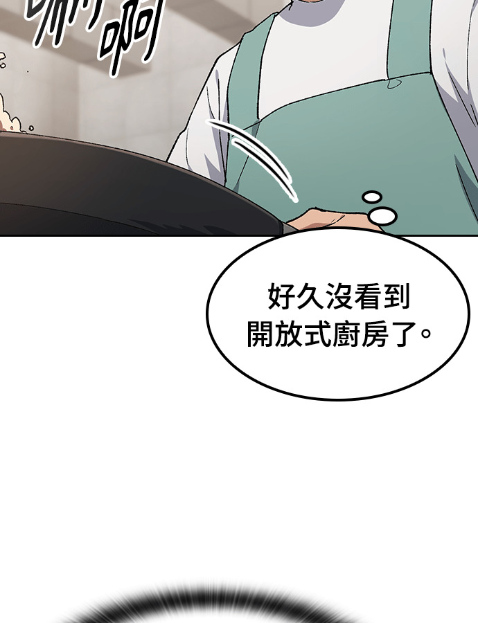 第96话 第33页