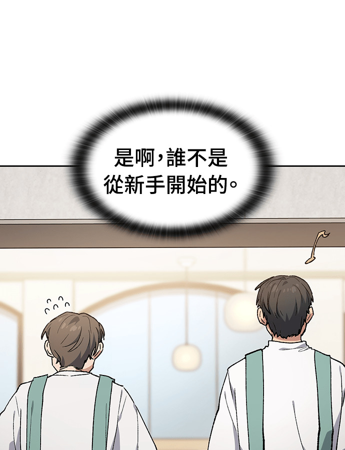 第96话 第38页