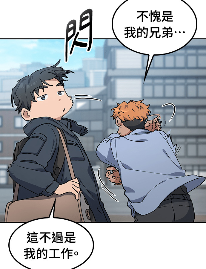 第96话 第42页
