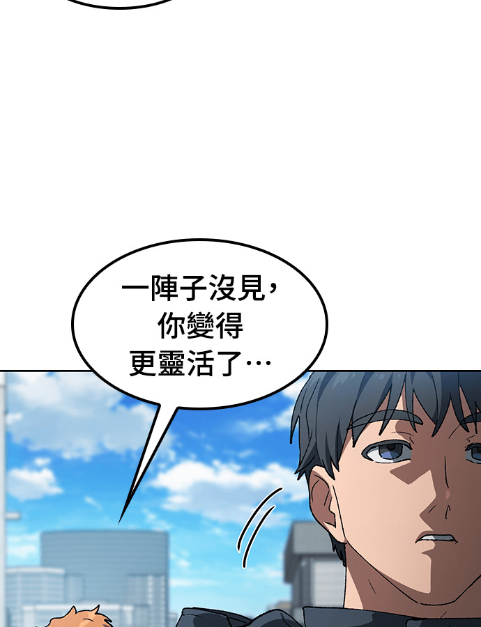 第96话 第43页