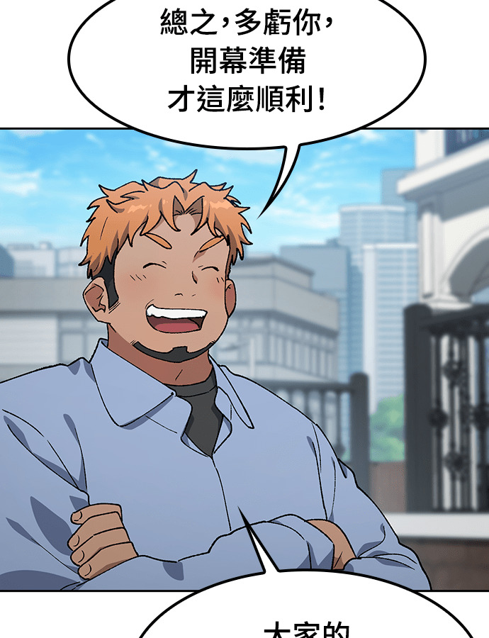 第96话 第45页