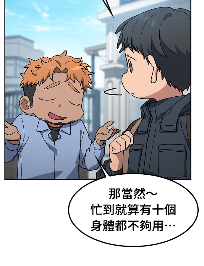 第96话 第47页
