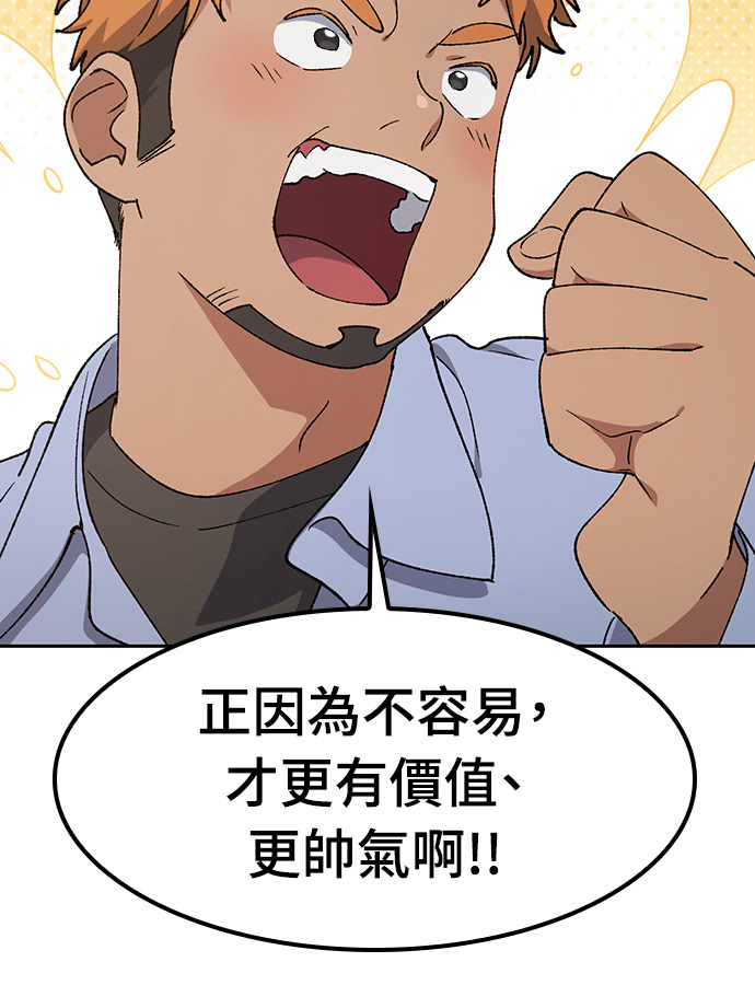 第96话 第49页