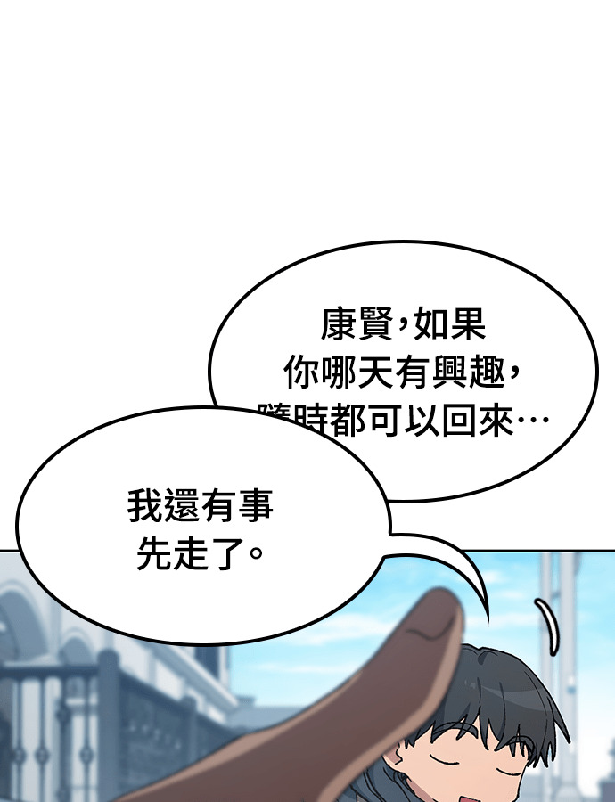第96话 第50页