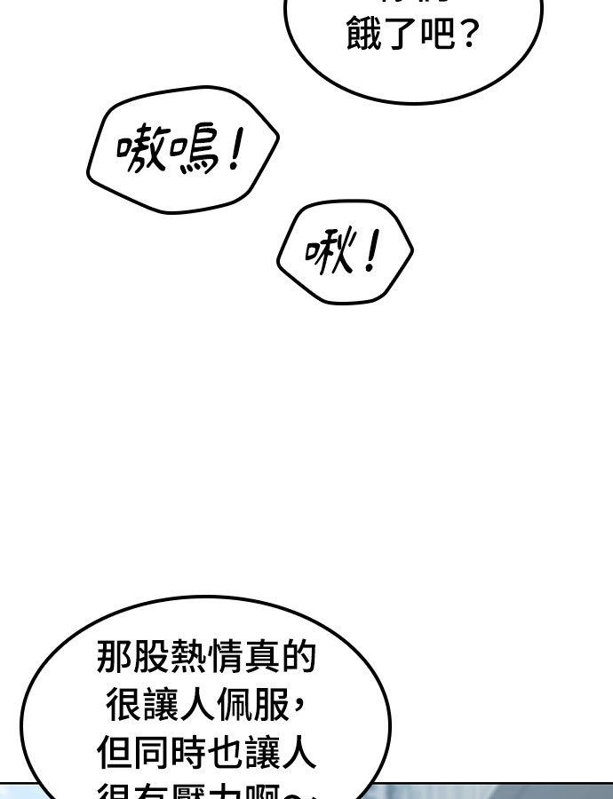 第96话 第53页