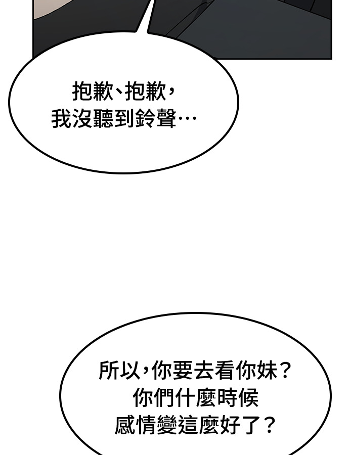 第96话 第59页