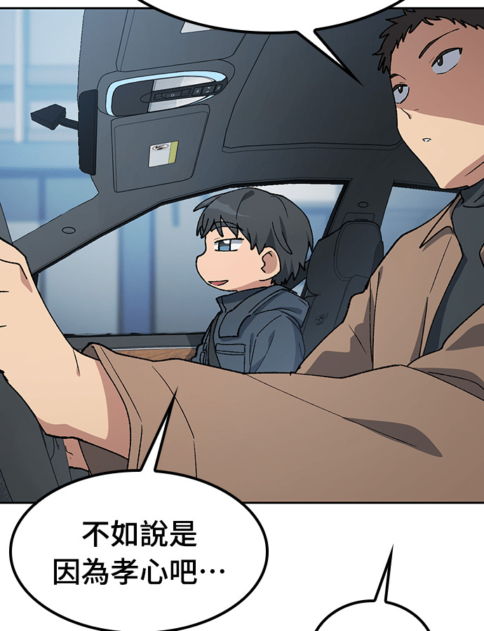 第96话 第60页
