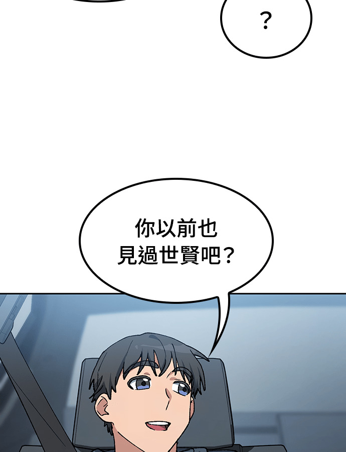 第96话 第61页