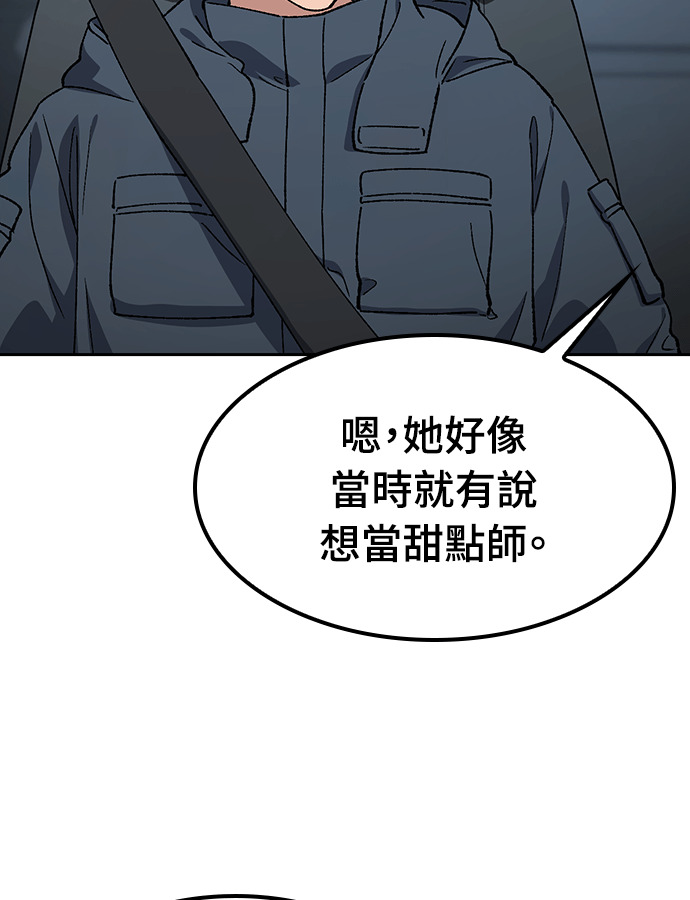 第96话 第62页