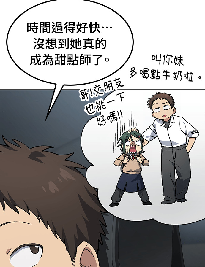 第96话 第63页