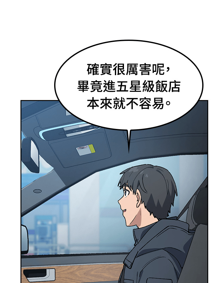 第96话 第65页