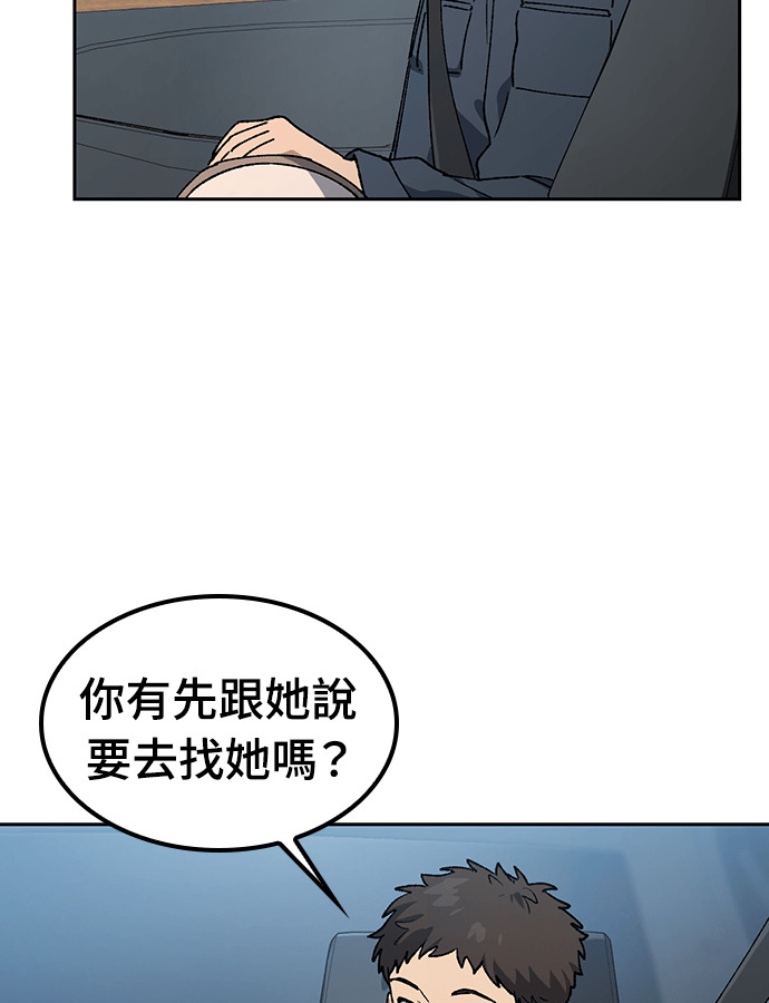 第96话 第66页