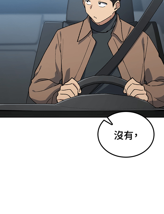 第96话 第67页