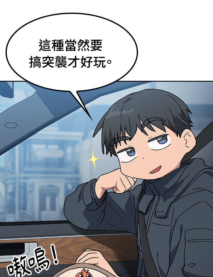 第96话 第68页