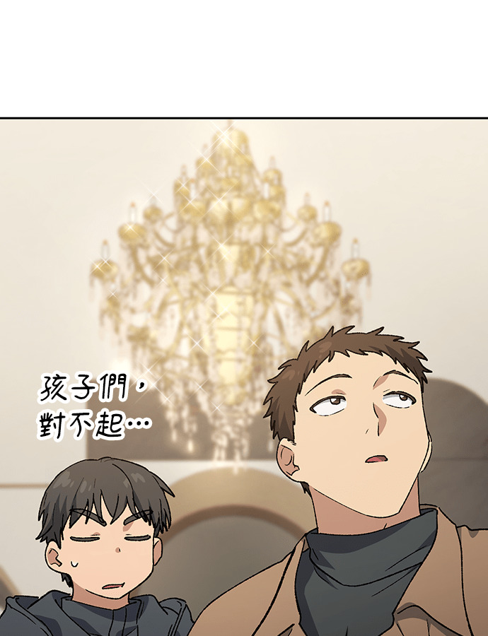 第96话 第71页