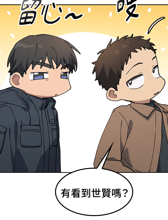 第96话 第74页