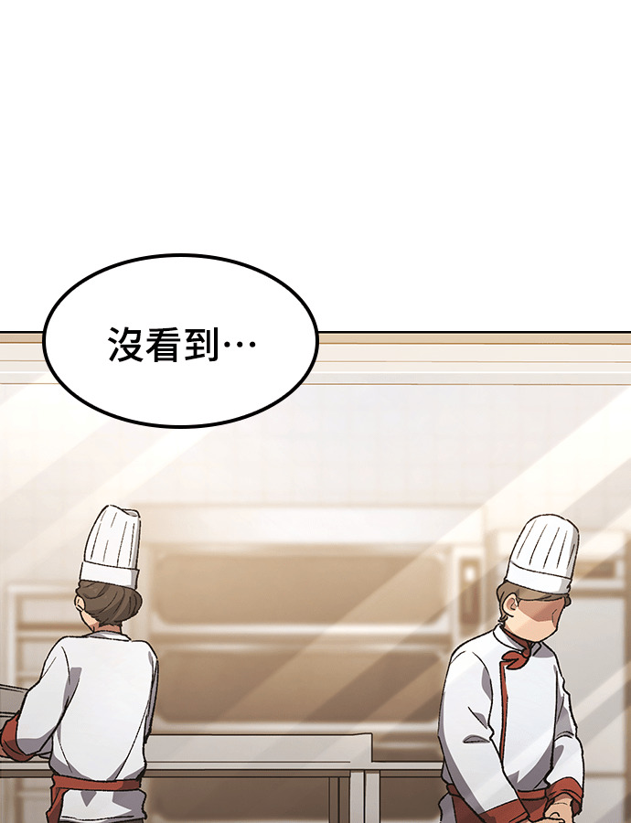 第96话 第75页