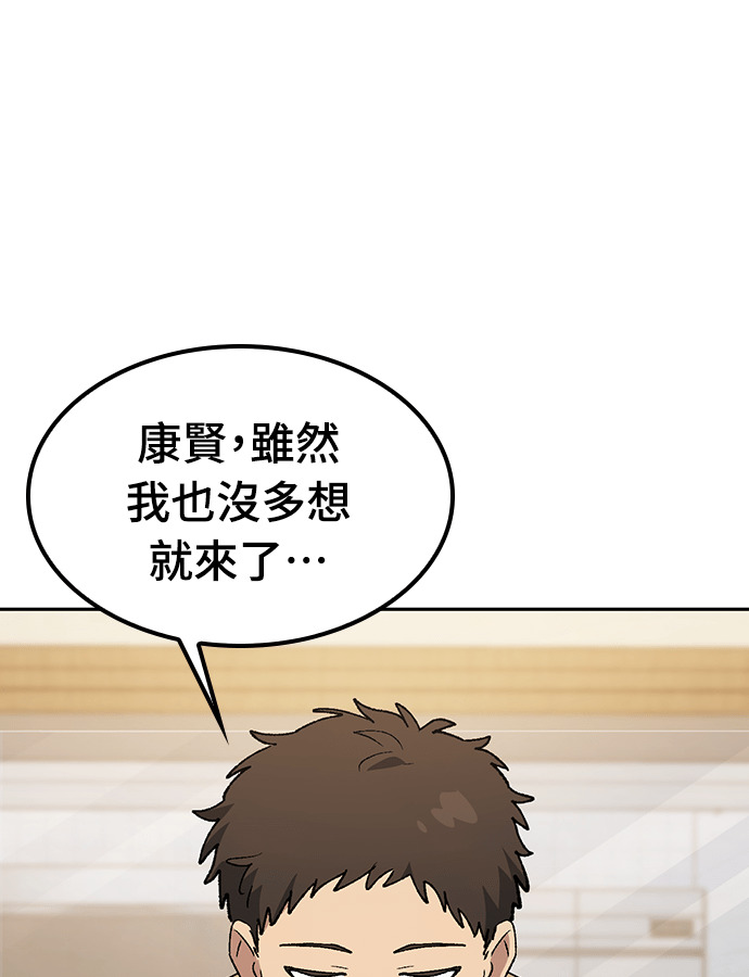 第96话 第78页