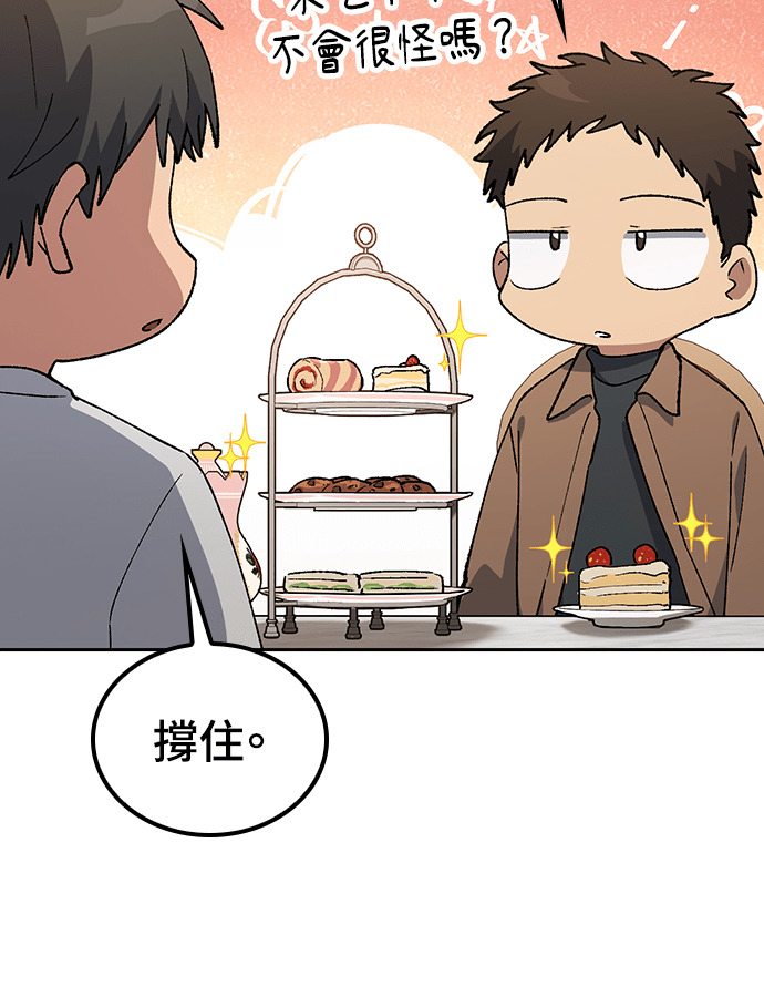 第96话 第80页