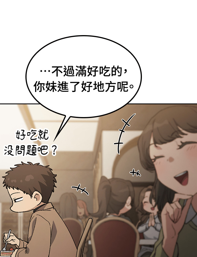 第96话 第81页