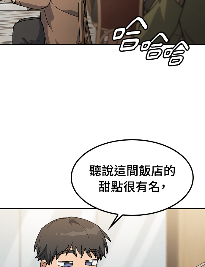 第96话 第82页
