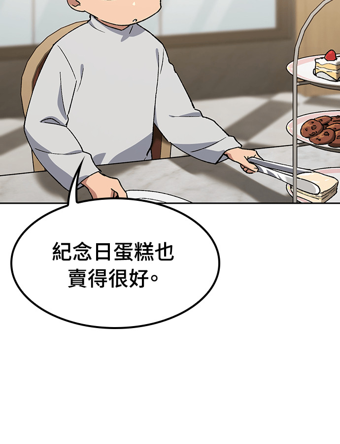 第96话 第83页