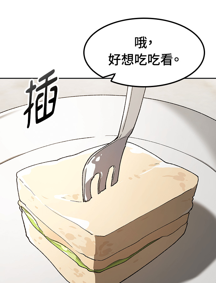 第96话 第84页