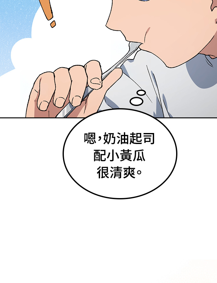 第96话 第86页
