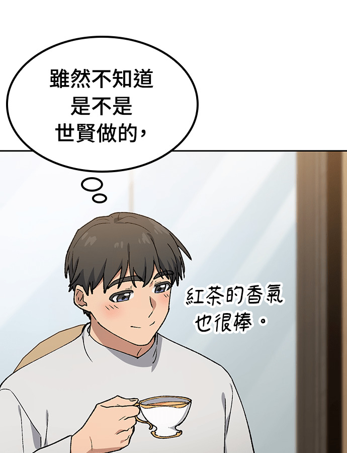 第96话 第90页