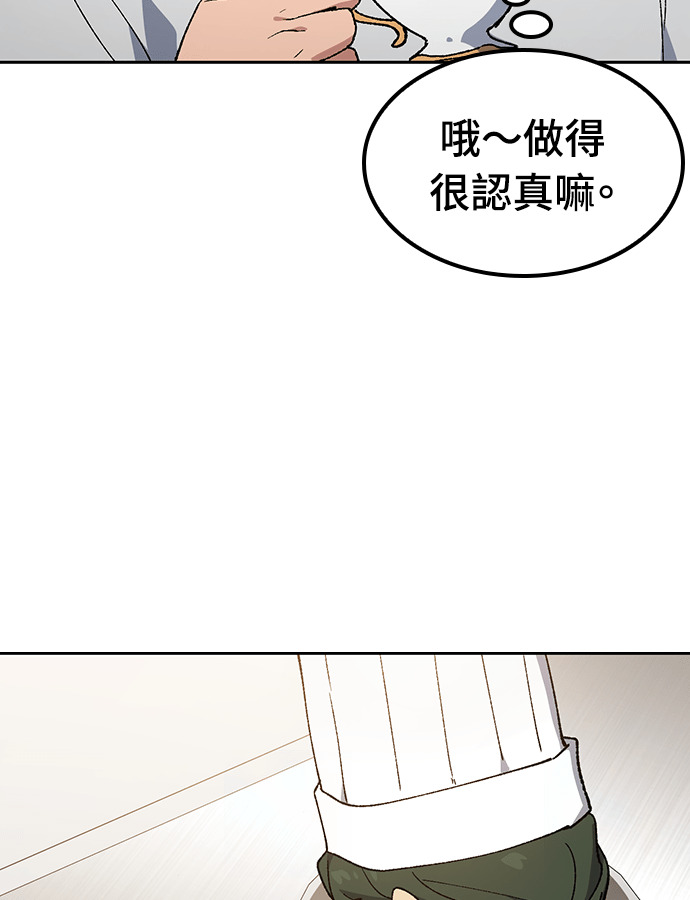 第96话 第95页