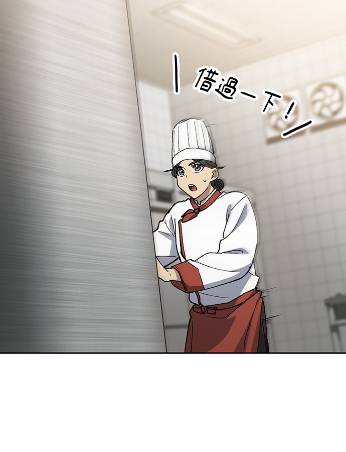 第96话 第97页