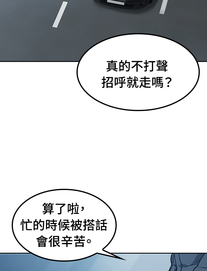 第96话 第106页