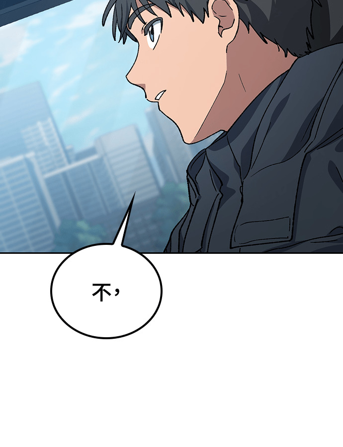 第96话 第110页