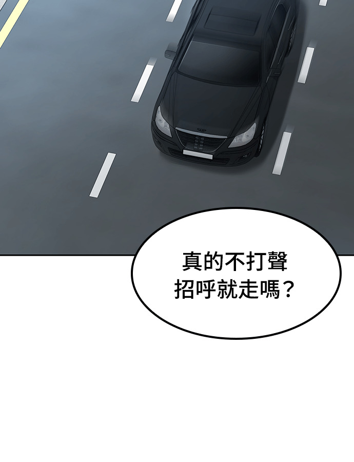 第97话 第8页