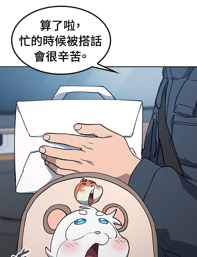 第97话 第9页