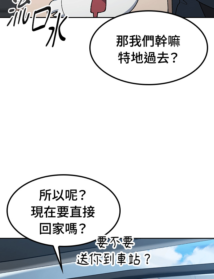 第97话 第10页