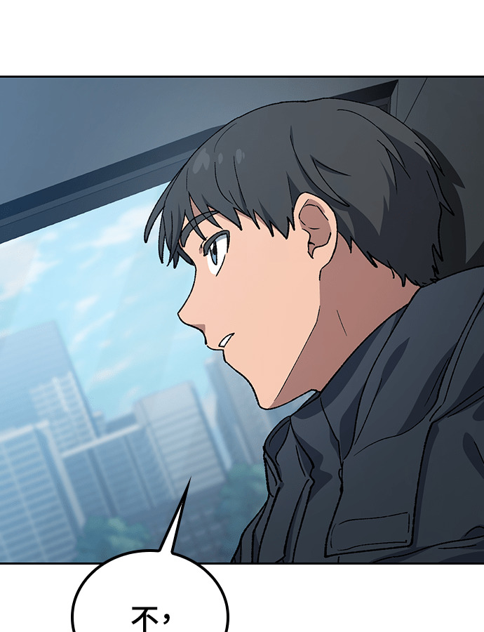 第97话 第12页