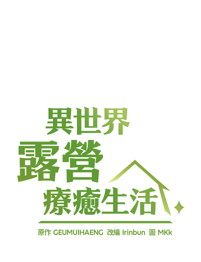 第97话 第15页