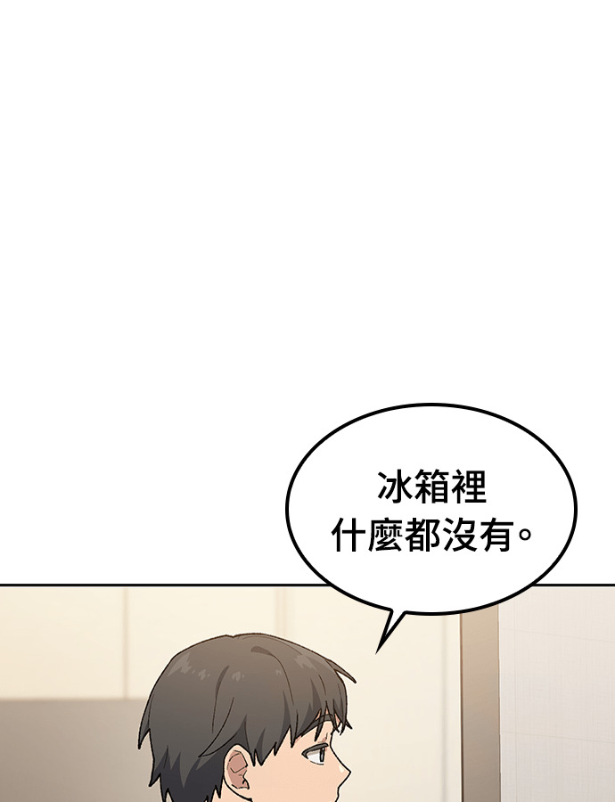 第97话 第16页