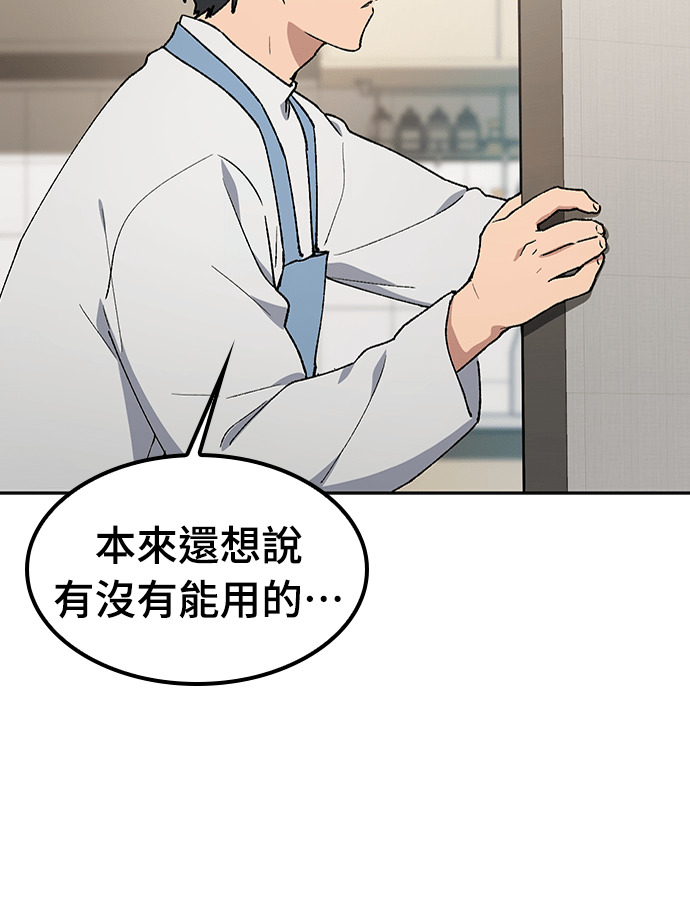 第97话 第17页