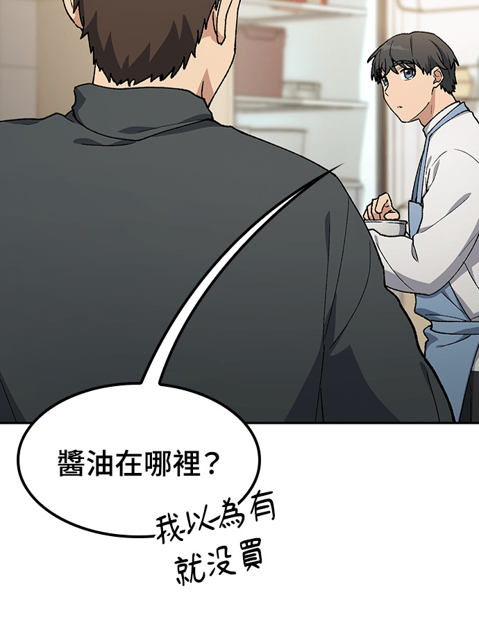 第97话 第20页